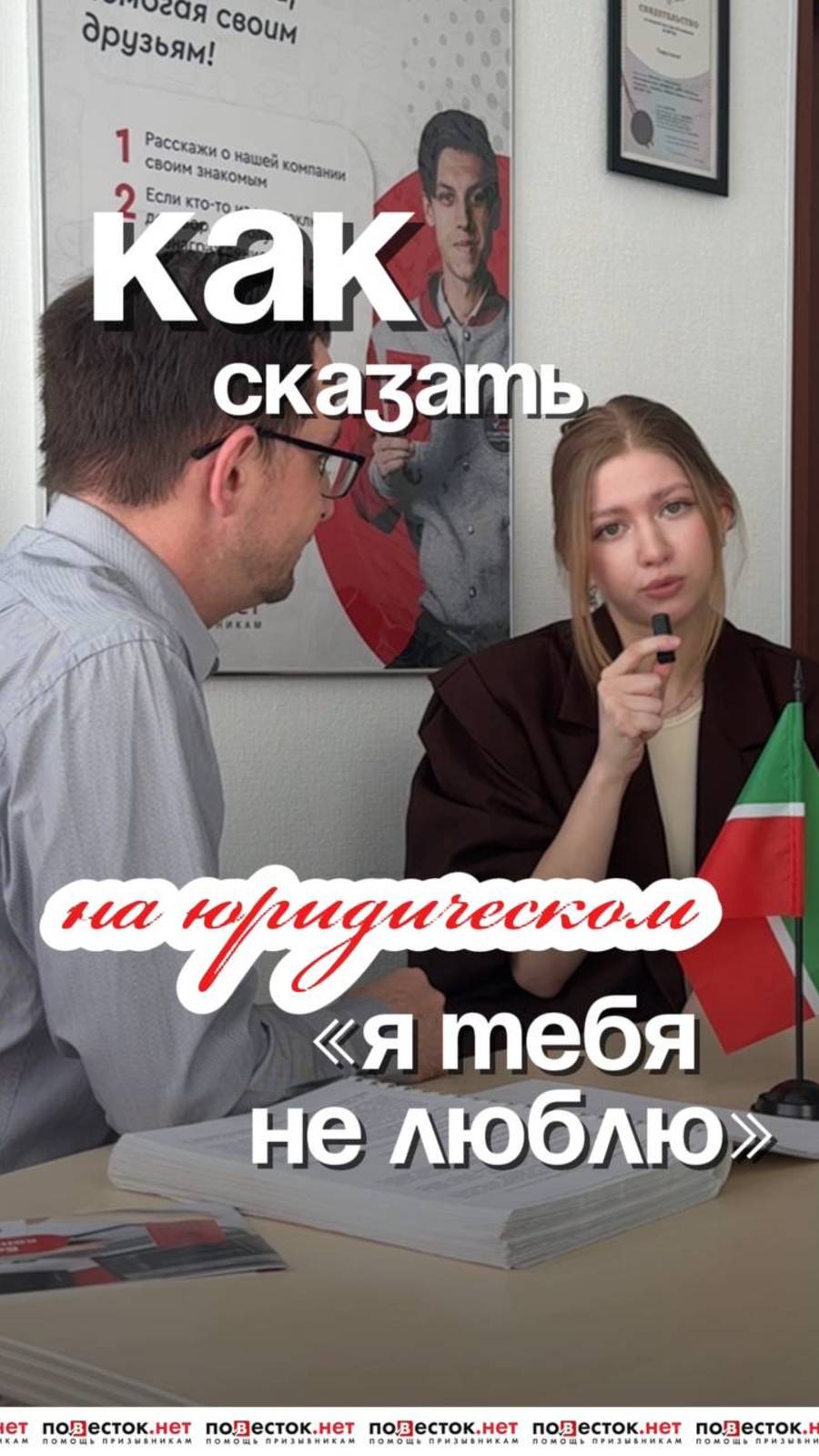 Юрист сказал это… и отношения ОФИЦИАЛЬНО закончились! #юрист #защитавсуде