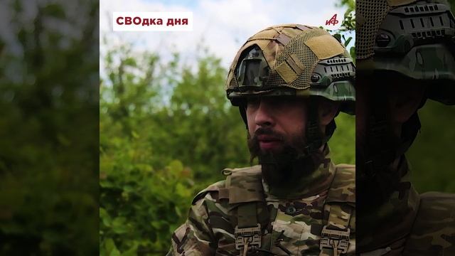 Застали врага врасплох! Бойцы «Центра» в костюмах-невидимках освободили Новоалександровку