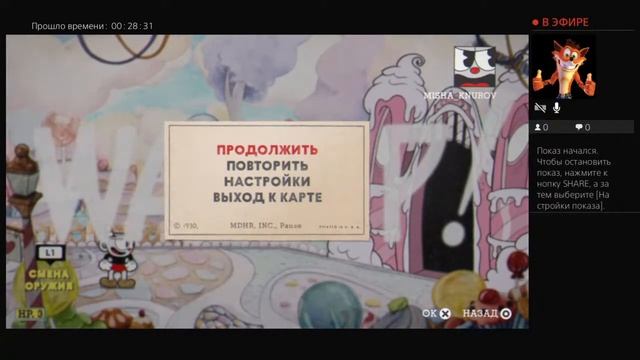 УРА!!!! ВЫШЕЛ  cuphead НА PS4