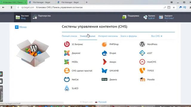 BEGET.COM- обзор