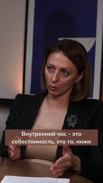 Связь позиции юриста и ценовой ставки. Подробнее в выпуске о почасовых ставках // Анжелика Ремез
