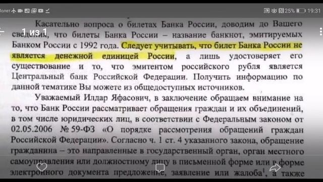 Билеты банка россии,  не являются деньгами😯