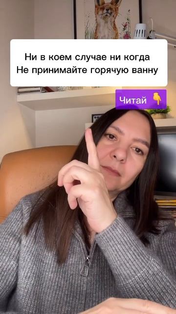 Горячая ванна #психология #гнм #германскаяноваямедицина #психосоматикаболезней