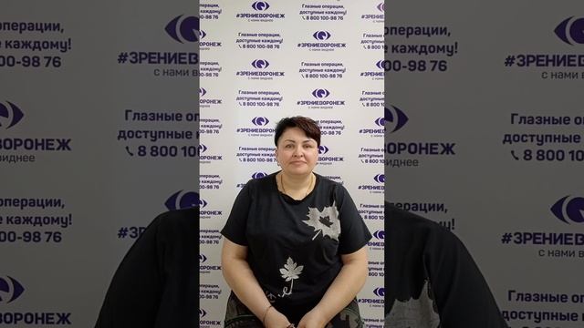 Отзыв о лазерной коррекции зрения в клинике "Зрение Воронеж", 88001009876