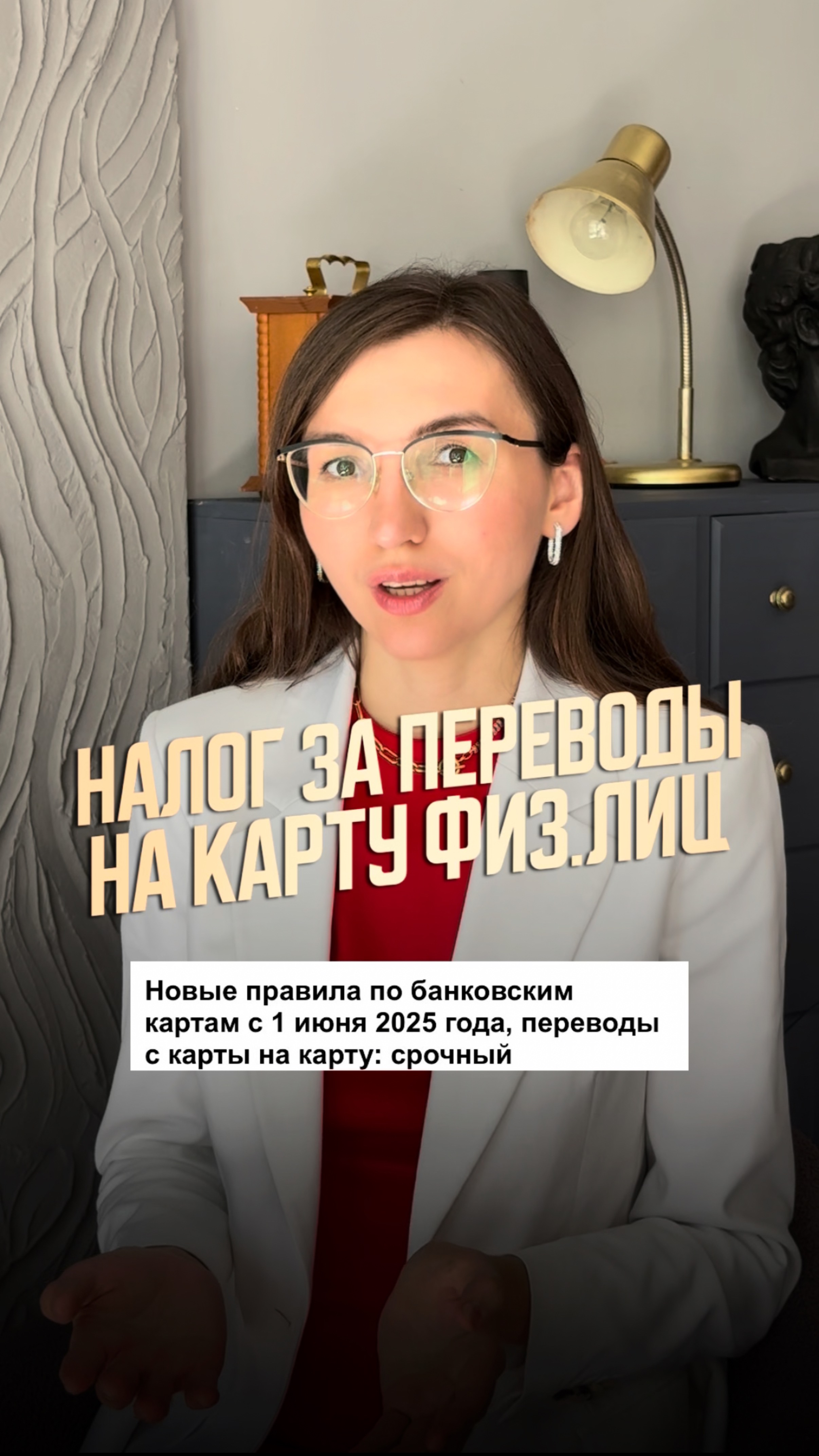 С 1 июня переводы на карту — под контролем ФНС.