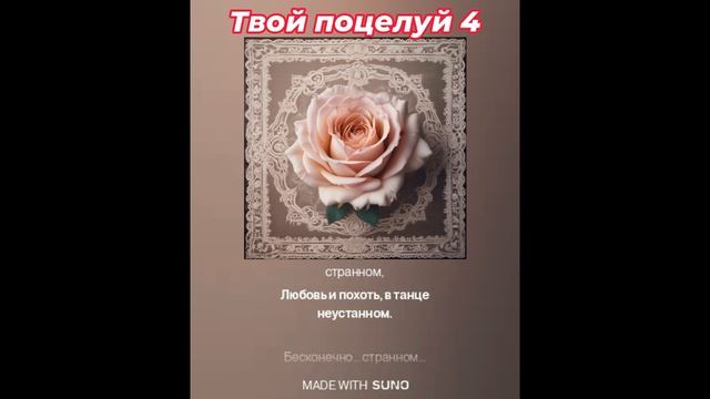 MYGN Твой поцелуй 4 (розовые трусики)