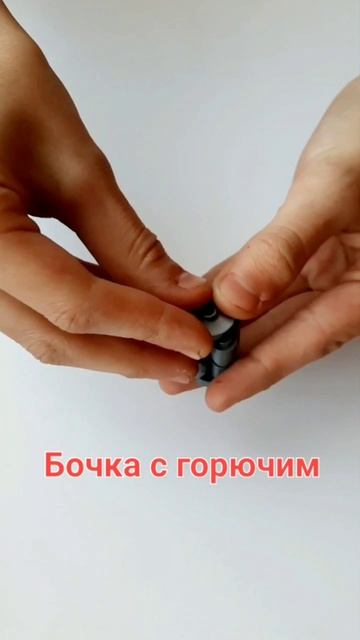 Мини бочка с горючим из Лего