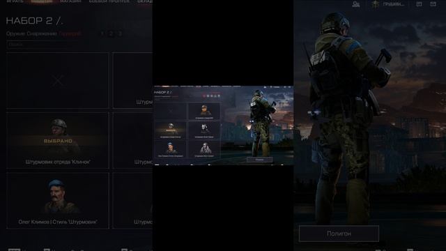 Warface Триумф
