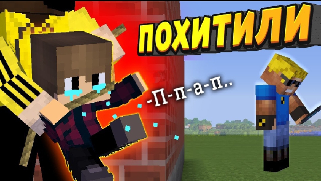 Ребёнка Похитили! Что С Ним Случилось? - Отецодиночка, Похитили Глеба