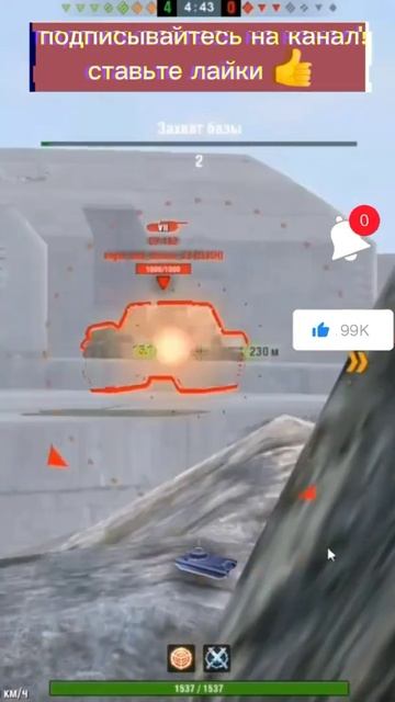 Крушитель Могёт😂😂😂 #shorts #wotblitz #wot #танки #приколы #blitz #рекомендации