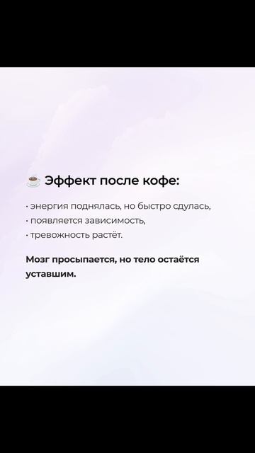 КОФЕ VS ДЫХАНИЕ