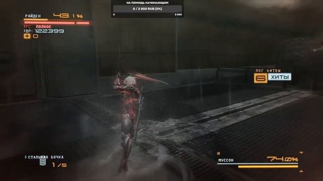 Пытаюсь хоть что-то пройти в Metal Gear Rising: Revengeance