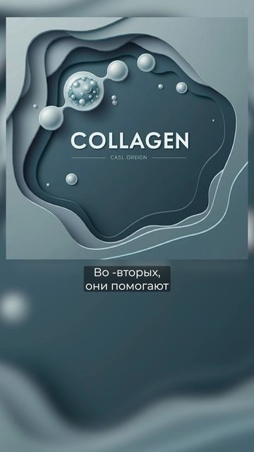 Костные бульоны — источник коллагена?