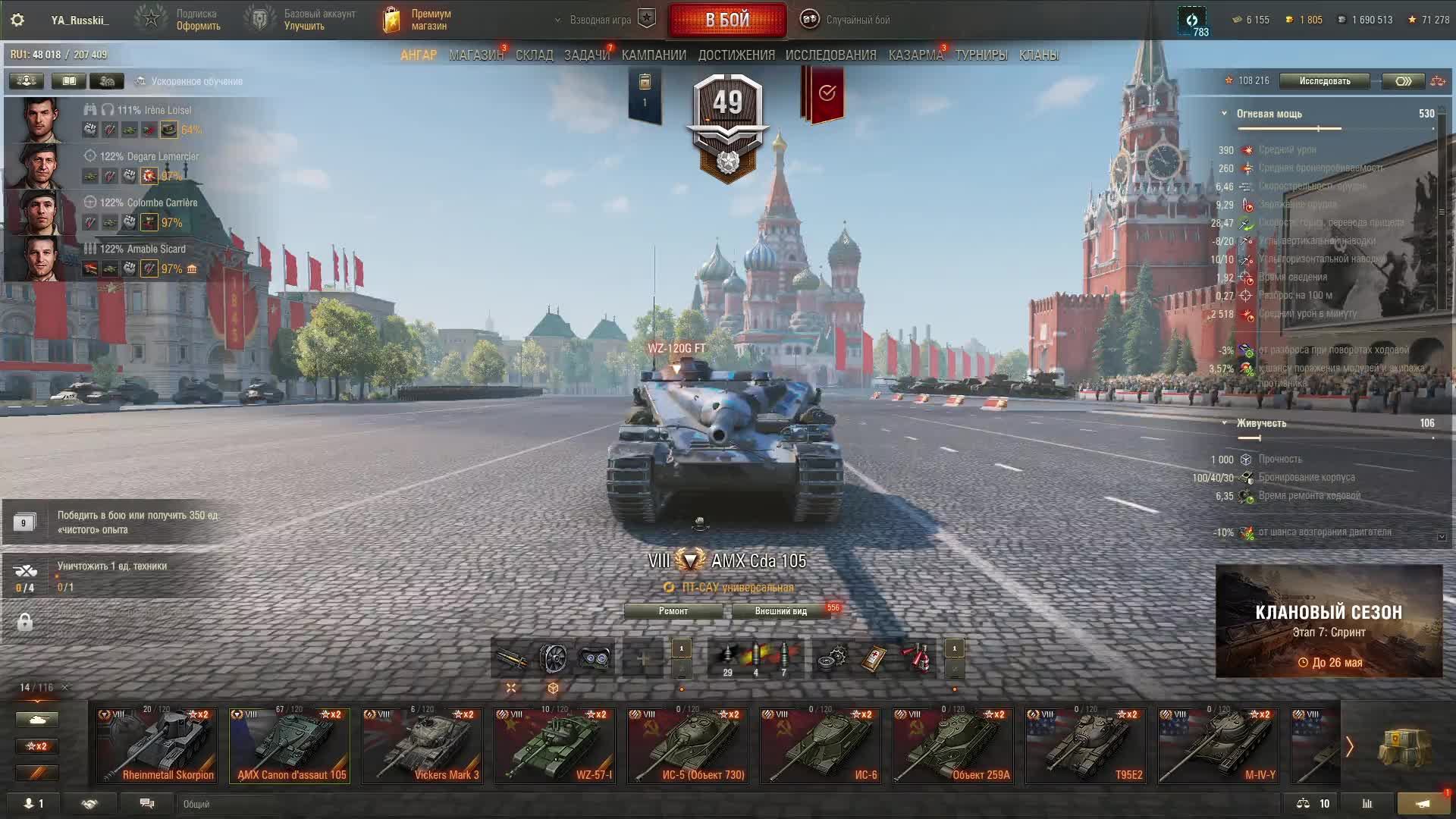 МирТАнков. Рандом.