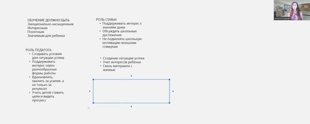 Техники и стратегии мотивации учебной деятельности в начальных классах