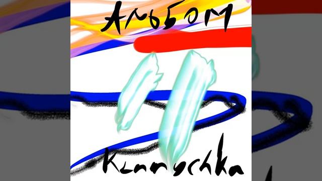 Премьера нового￼ трека Klamychka-I am loving dogs