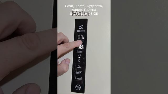 Как настроить температуру в холодильнике Haier? Простая инструкция за 1 минуту!