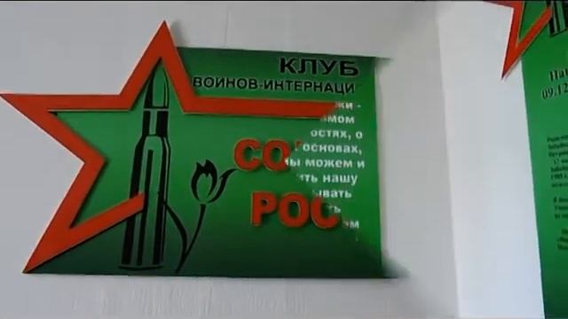 Комната боевой славы