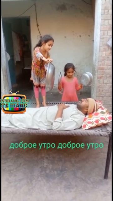 Доброе утро  #шутки #шутники #улетноевидео  #юмор #смешныевидео #приколы