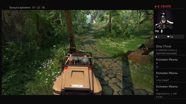 СТРИМ UNCHARTED-4 ПРОХОЖДЕНИЕ ЧАСТЬ-10