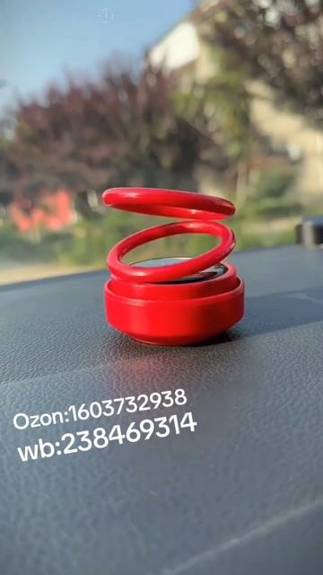 Ароматизатор автомобильный