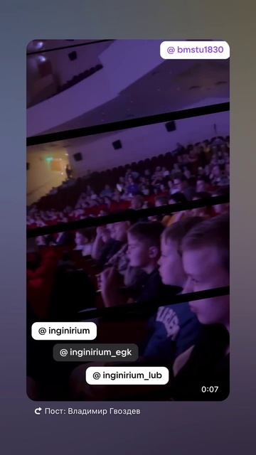 За нами Инжинириум