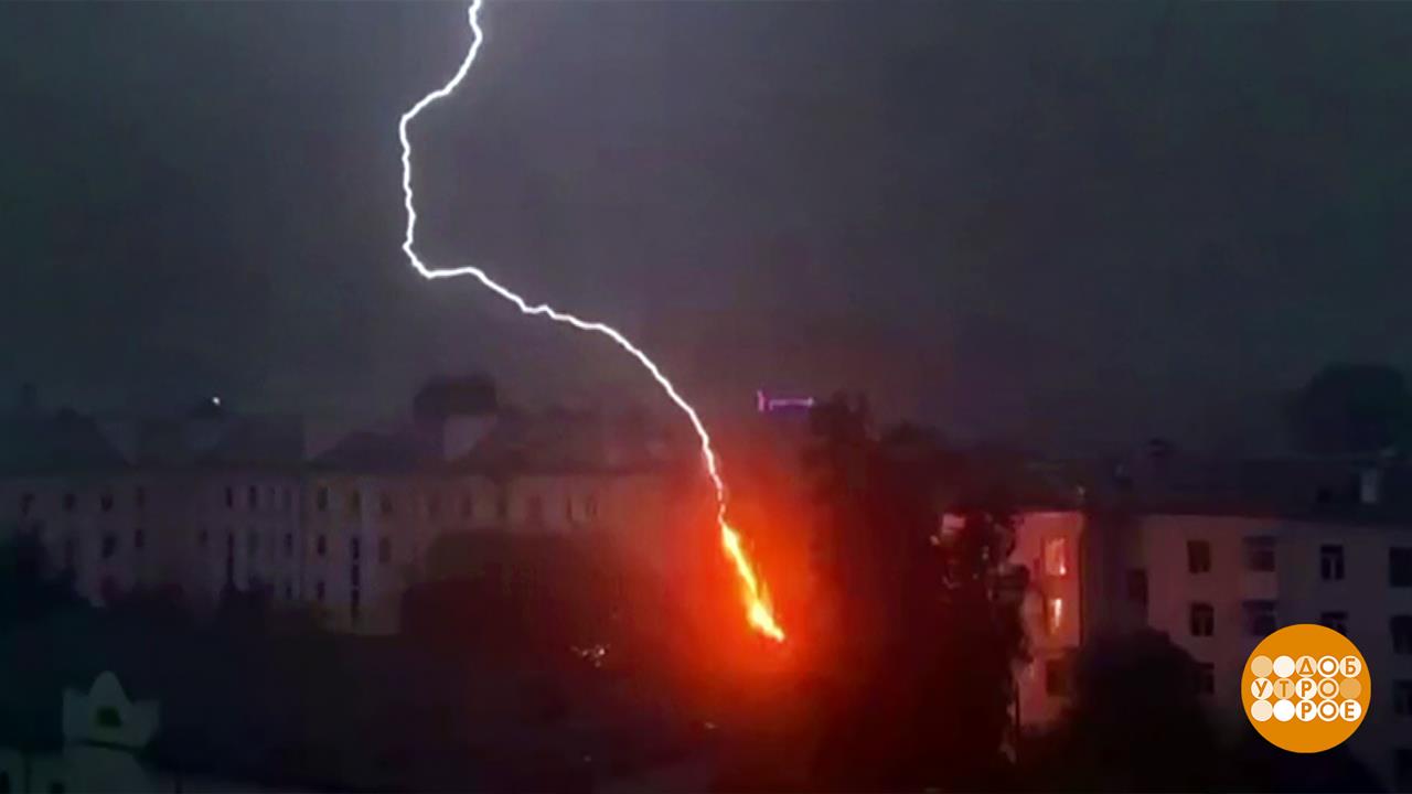 Громоотвод: приманка для молний. Доброе утро. Фрагмент выпуска от 21.05.2025