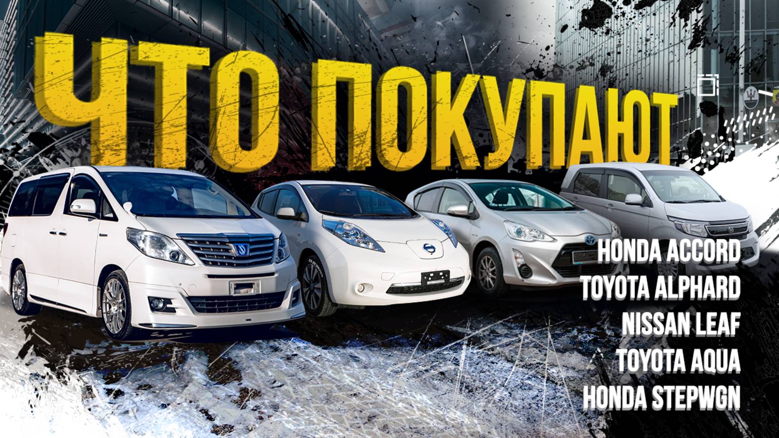 ПАРКОВКА SFERACAR🚗ПОЧЕМУ КЛИЕНТЫ ПОКУПАЮТ ЭТО?🤔 LEAF ЗА 350😱