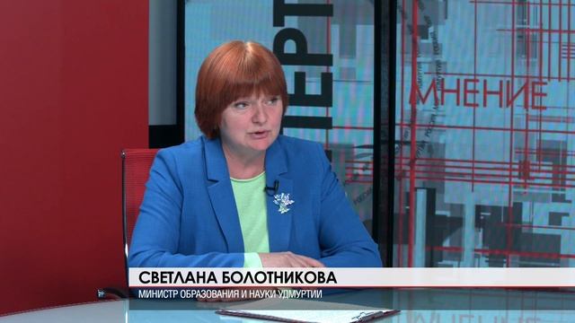 Экспертное мнение. Летний отдых. Болотникова 21.05.2025