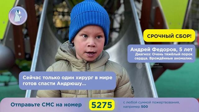 🙏Сердце Андрюши без операции может остановиться в любой момент!