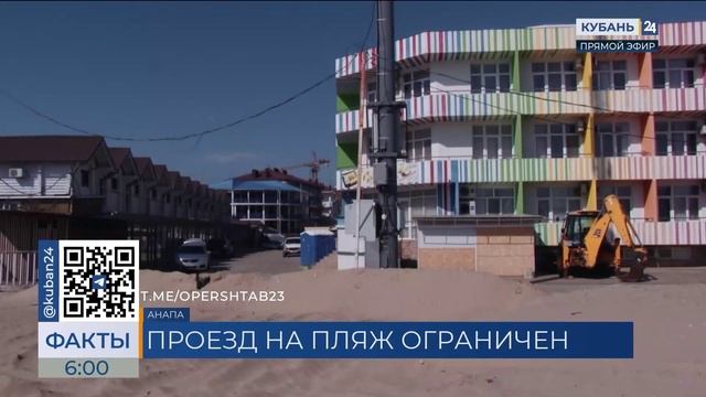 Выезды к морю на закрытых пляжах Анапы перекроют бетонными блоками