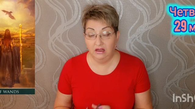 🔮🀄 ТАРОМЕНЮ с 26 мая по 1 июня 2025 года 🔮