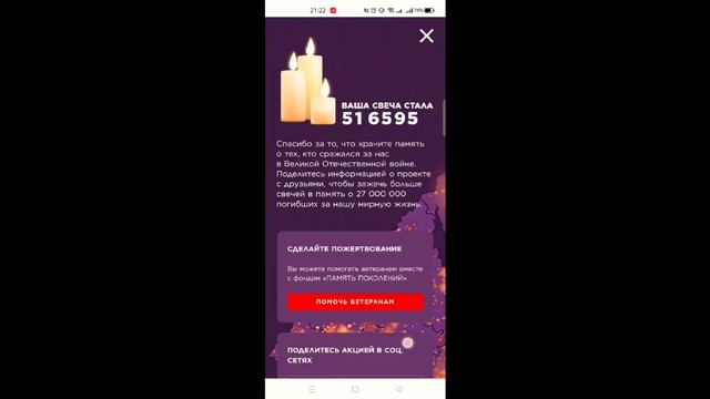 День памяти и скорби 22 июня