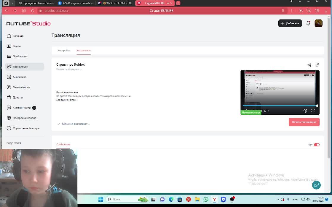 Стрим про Roblox!