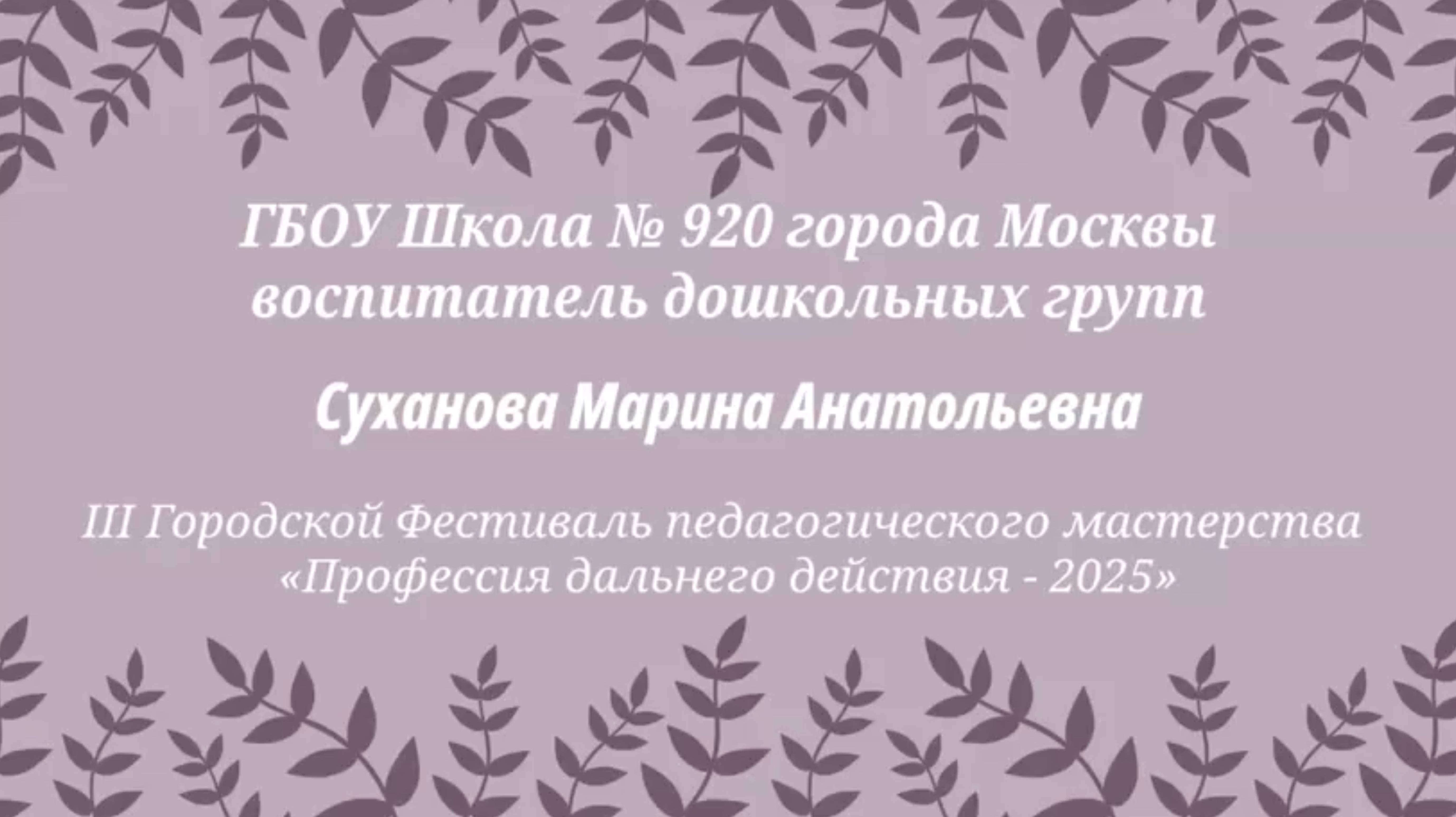 Измайловский Кремль (Фестиваль педагогического мастерства «Профессия дальнего действия» — 2025)
