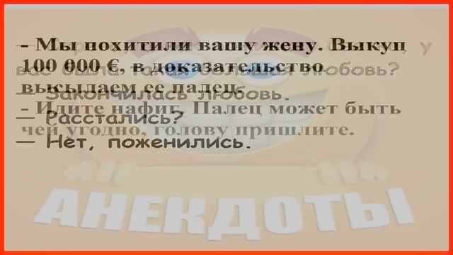 САМЫЕ АНЕКДОТЫ ДО СЛЁЗ – топ-10, после которых не сможешь дышать! 😭💥