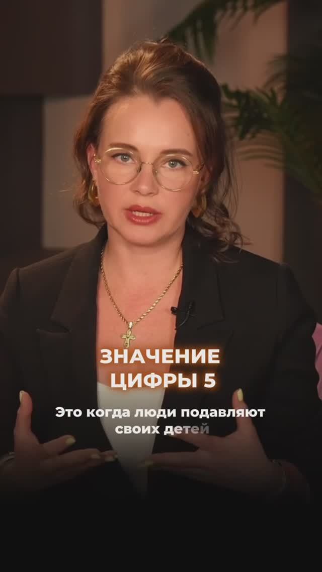 Нумерология|Прогноз| Май2025