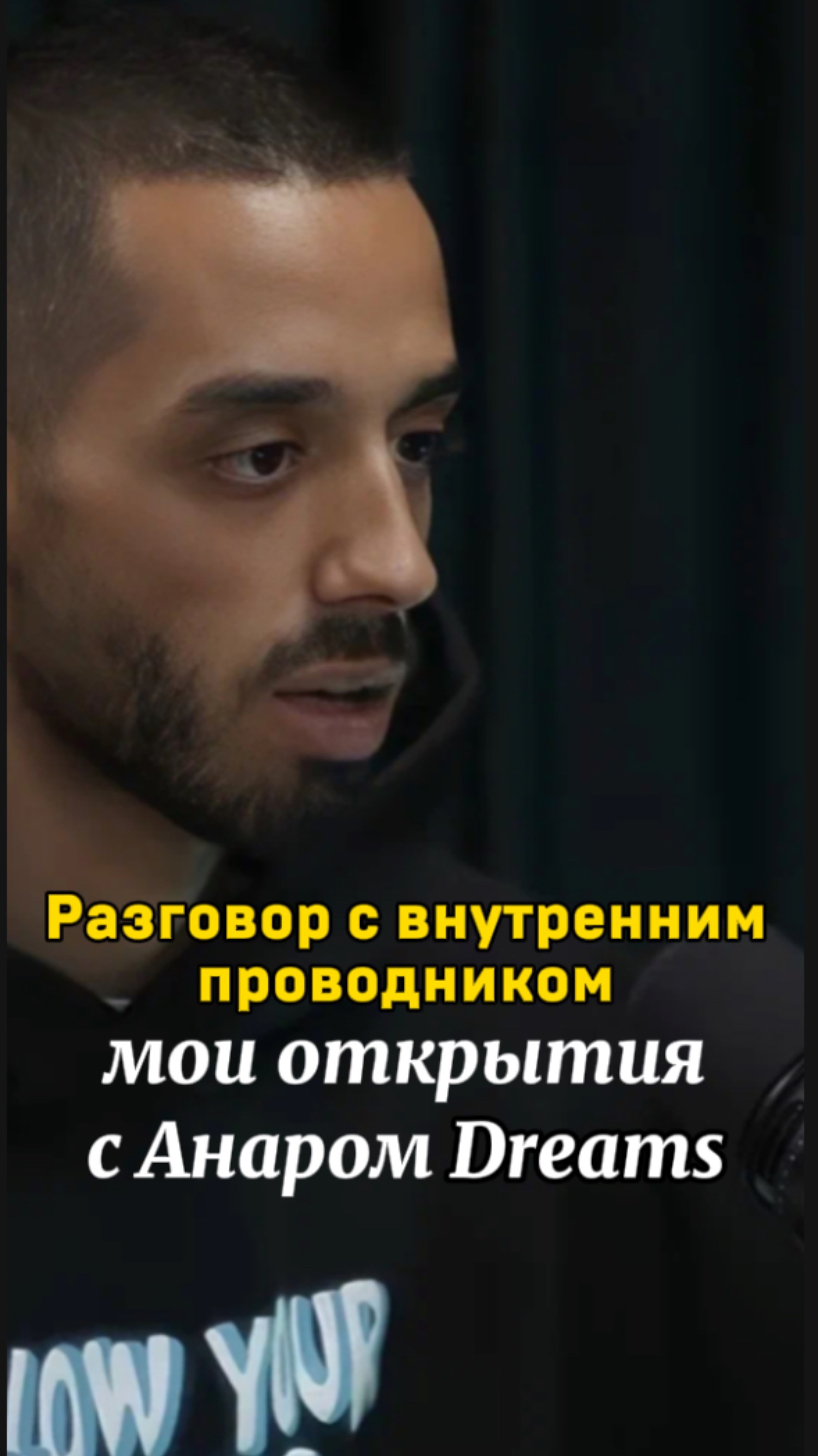 Как перестать бороться начать жить переписка меняющая мышление