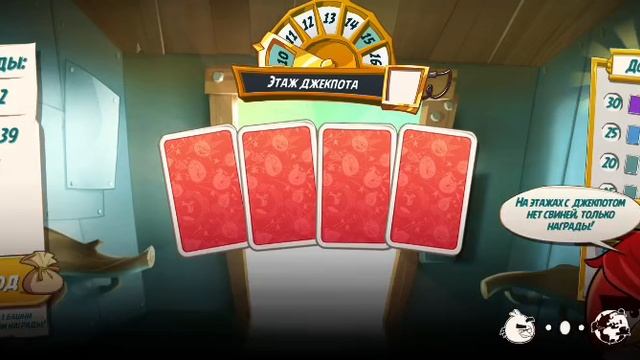 Angry Birds2 часть 5