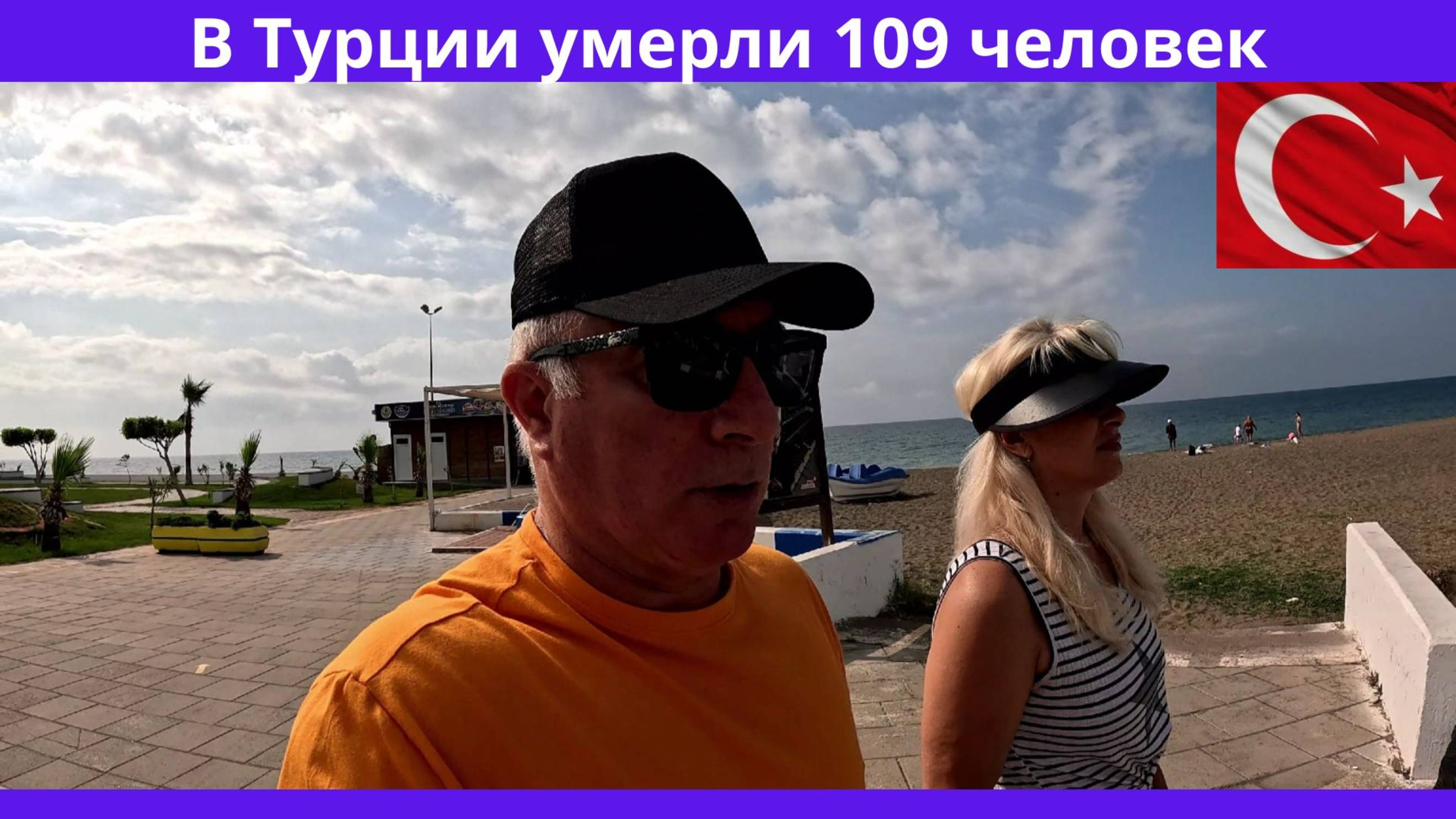 В столице Турции за три месяца умерли 109 человек от суррогатного алкоголя