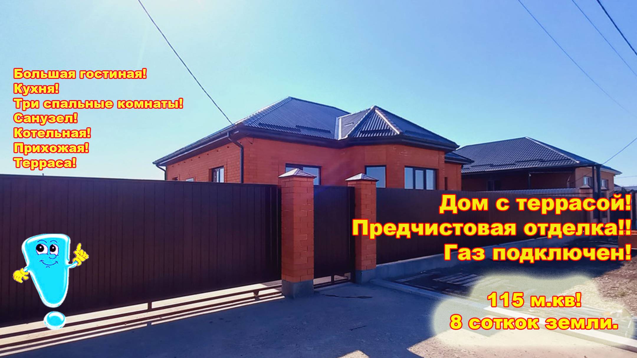 №710 ✅ Цена 8 млн 500 тыс.руб! Просторный дом на хорошем земельном участке!