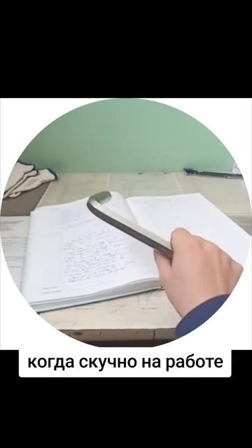 юмор на работе