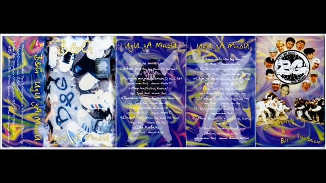 1. San Say Feat. Uncle Pit - Иди за мной (Intro)