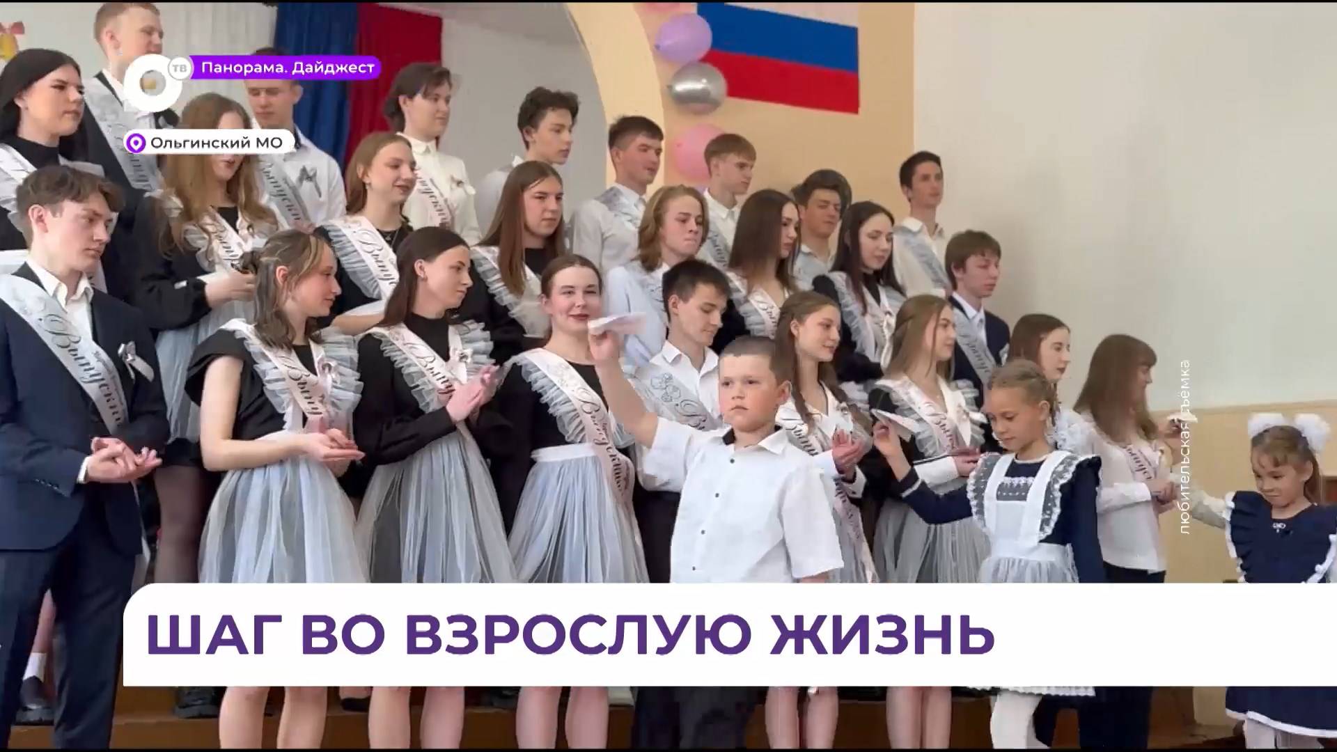 Последний звонок раздался для выпускников Ольгинской школы