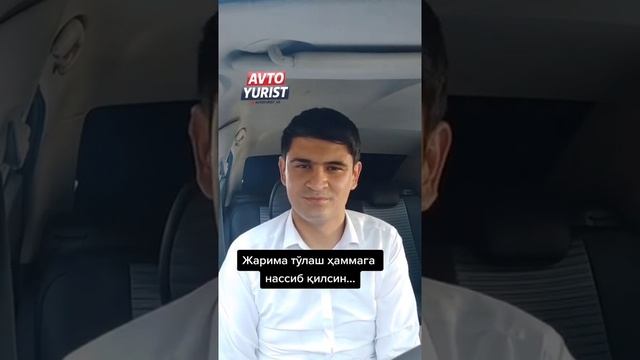 Жарима тўлаш ҳаммага нассиб қилсин...