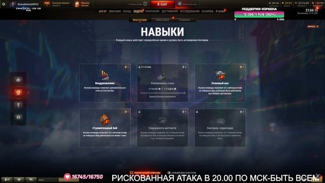 Реакция Корбена на выполнение Рискованной Атаки | Обращение ко всем! | Битва Блоггеров 2021 | 3 ден