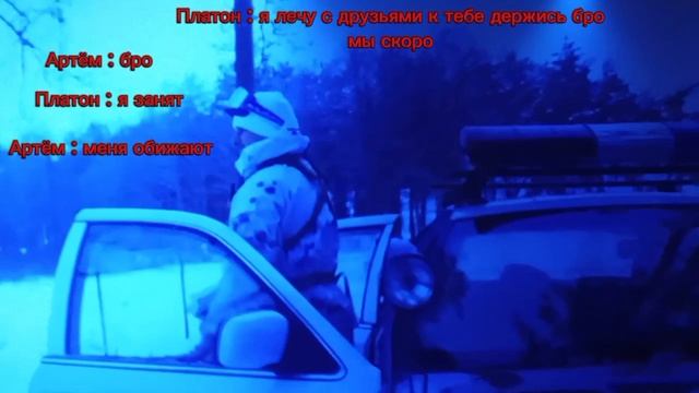 Друг спас Друга