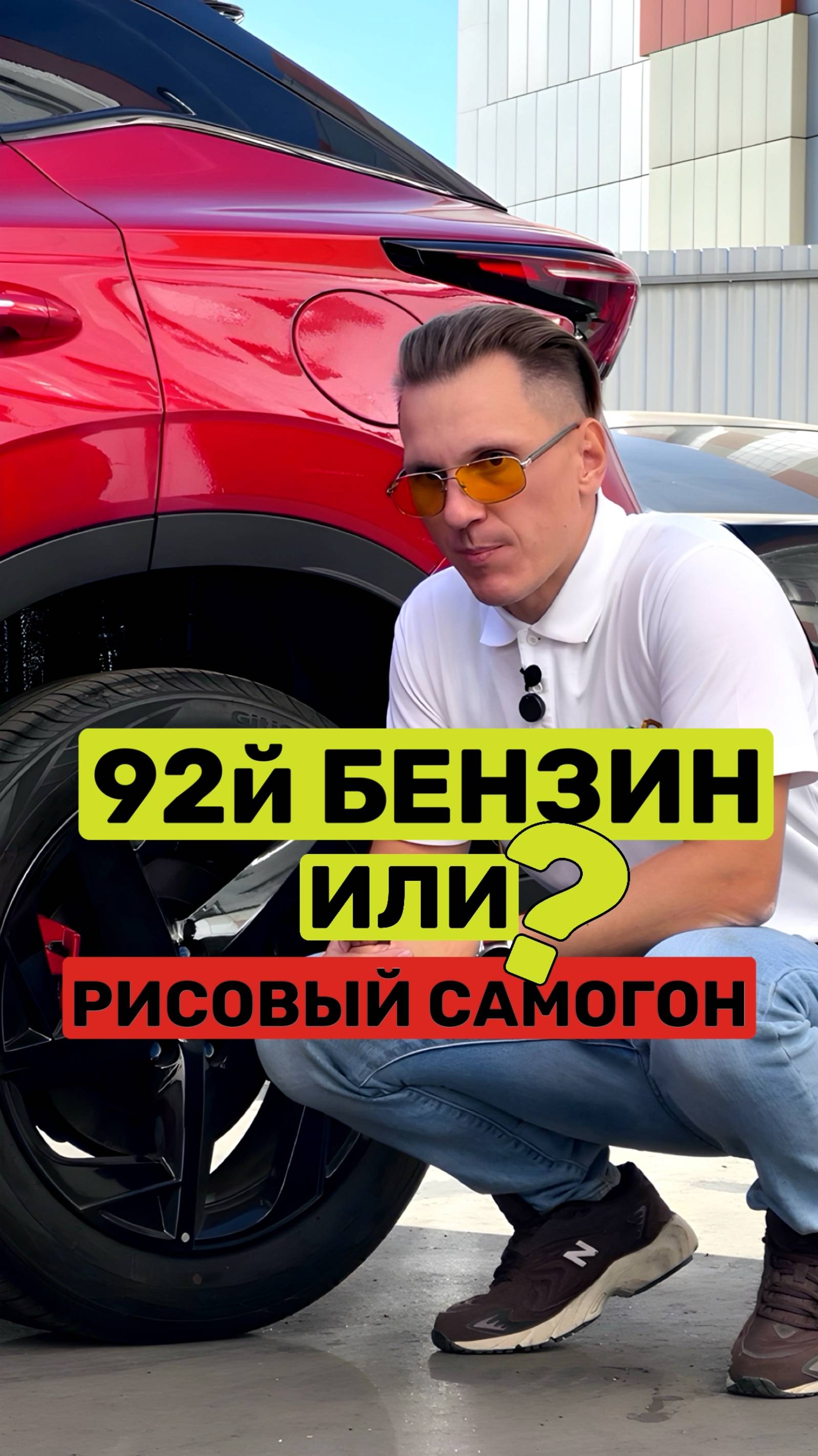 Какой бензин заливать в Omoda C5?