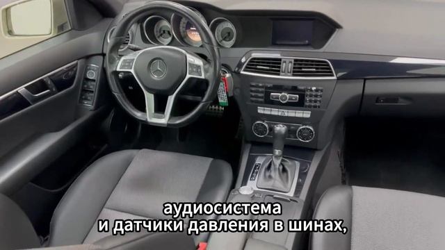 ⚡️ В продаже автомобиль с пробегом Mercedes-Benz C-Класс (цена указана по ссылке в описании⬇️)