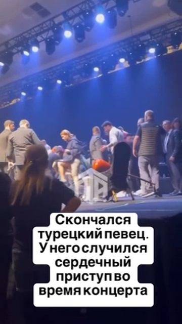турок